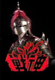 国产r3战神视频,震撼视觉盛宴，硬核科技巅峰对决